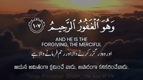 Beautiful Quran recitation 2023 - Whatsapp status English Telugu translation