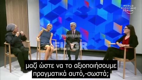 WEF-Τι παραδέχθηκαν οι εχθροί των ανθρώπων: «Ο κόσμος δεν νοιάζεται, ΞΕΧΝΑΕΙ