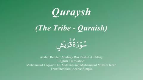 106 Surah Quraysh by Syekh Misyari Rasyid Al-'Afasi