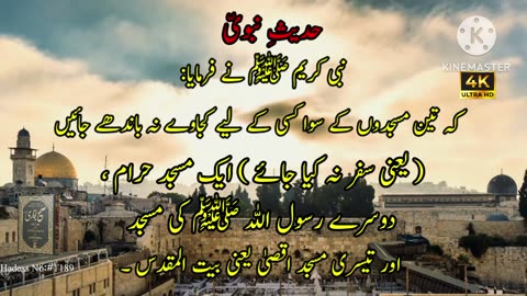 Hadees Sharif