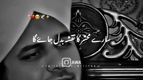 Peer Ajmal raza qadri best poetry