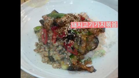 Stir-fried pork and eggplant