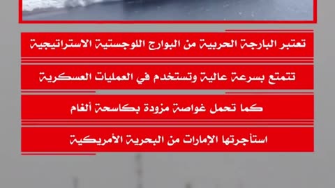 💥 Conflict in Bab el-Mandeb | Houthi Rebels Destroy UAE HSV-2 Swift with Iranian Noor Missile | RCF