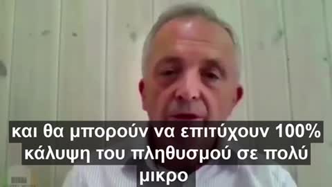 Third dose and 5G - (Greek Subs)