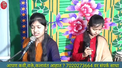 abhang,नेहा यादव,निकिता यादव,neha yadav,nikita yadav,अभंग,marathi bhajan,gavlan,भजन,भक्तिगीत,गवळण,