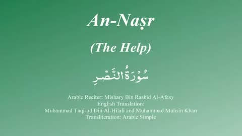 110 Surah An Nasr by Mishary Rashid Alafasy