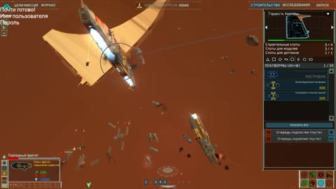 Homeworld 2. 5, 6 Миссия. Стрим.