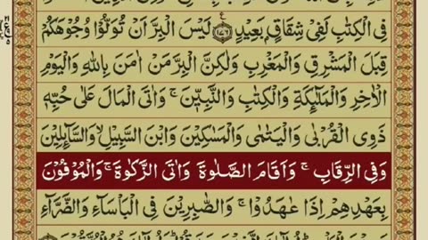 Quran 2 para with urdu translation «part 24»