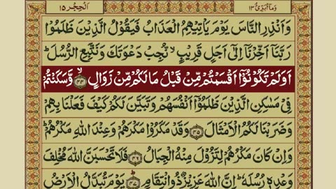 QURAN PARA 13