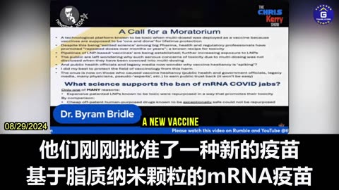 Dr. Byram Bridle Talks About the Scientific Basis for Banning mRNA COVID Vaccines