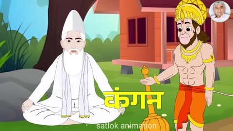 ।_Kabir_Saheb_Lila___2d_Animation_Kabir_Saheb__Sant_Rampal_Ji__Dharti