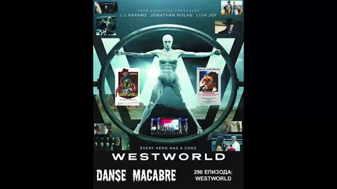 Danse Macabre (296 Izdanie) Westworld 20 12 2016@KANAL 103