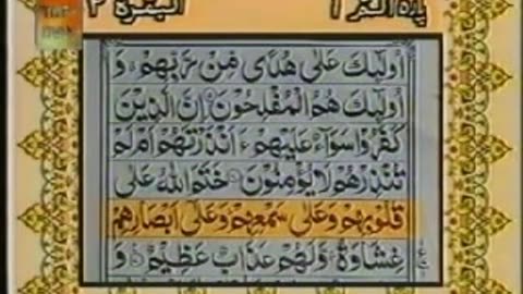 Quran Pak