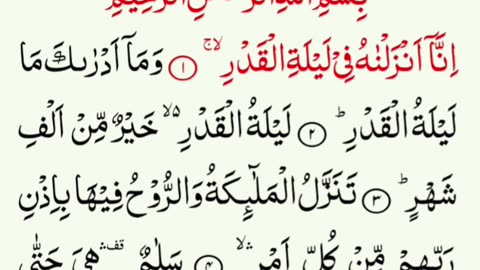 Surat Ul Qadar