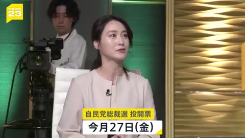 自民党総裁選 2024 TBS ノーカット版