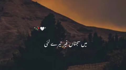 Song name . Jad mil ky betha gy