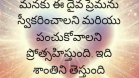 1 యోహాను 4:18 - ప్రేమలో భయముండదు. కానీ పరిపూర్ణ ప్రేమ భయాన్ని తొలగిస్తుంది, ఎందుకంటే భయం శిక్షతో...