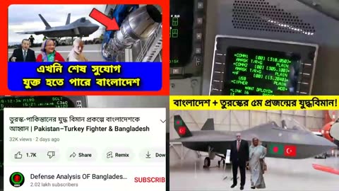 তুরস্ককে stealth technology দিচ্ছে বাংলাদেশ