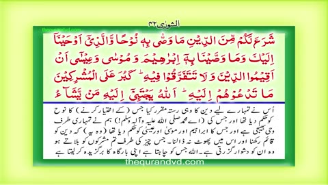 Para 25 - Juz 25 Ilaihi yuraddu HD Quran Urdu Hindi Translation