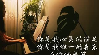 我的神我敬拜你 My Lord I Worship You 诗歌钢琴伴奏(Hymn Gospel Accompaniment Piano Cover)歌词 WorshipTogetherWT V067