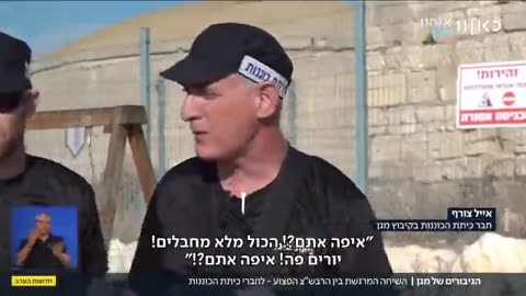 Testimony from Jewish fighters about the betrayal (Hebrew)