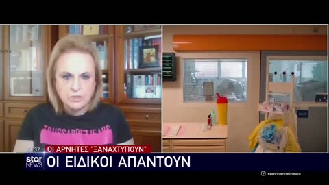 ΤΑ ΕΠΙΣΤΗΜΟΝΙΟΚΑ ΔΕΔΟΜΕΝΑ ΤΗΣ ΠΑΓΩΝΗ ΚΑΙ ΟΙ ΥΠΟΚΕΙΜΕΝΙΚΕΣ ΑΠΟΨΕΙΣ ΤΩΝ ΑΛΛΩΝ.