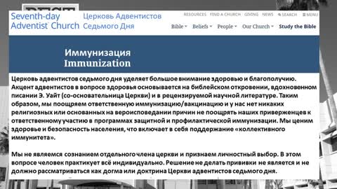 Проверяя «факты»: VAкцинация, Эллен Уайт и Адвентистская История - Часть 1.1
