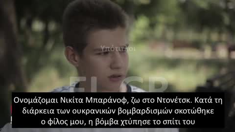 Μαρτυρίες ρωσοφώνων