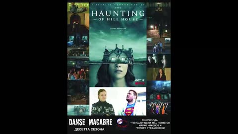 Danse Macabre (370 Izdanie) The Haunting of Hill House 23 10 2018@KANAL 103