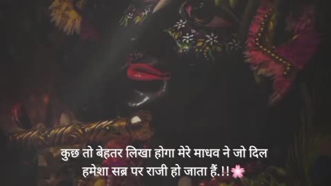 Radhe Radhe