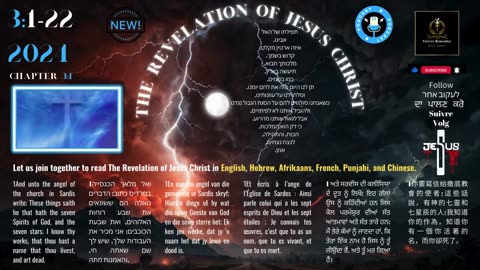 The Revelation of Jesus Christ.