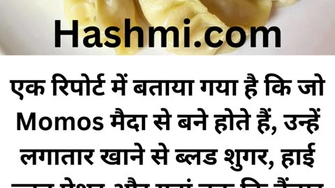 Momos Khane Ke Bhot Bade Nuksan #viral #like #follow #trending #food