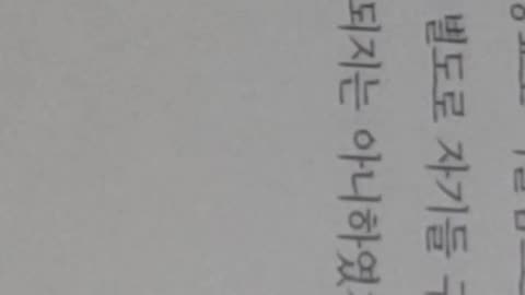 걸어서 성경속으로,백일학,성분묘교회,예루살렘,감람산,욥바문광장,광야지대,예수님,사역,승천,주기도문,겟세마네동산,예언, 승천교회, 무슬림, 입장료,세겔,발자국,둥근지붕,순례자,돈벌이