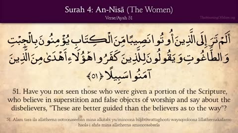 Quran- 4. Surat An-Nisa (The Women)- Arabic and English translation HD_HD