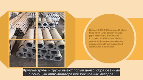 Custom 5053 5083 schedule 40 aluminum tube 7075 large diameter aluminum pipe