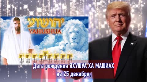 Президент Трамп читает из своей любимой книги