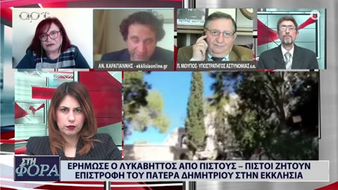 ΣΤΗ ΦΟΡΑ ΜΕΡΟΣ 2 28/03/24