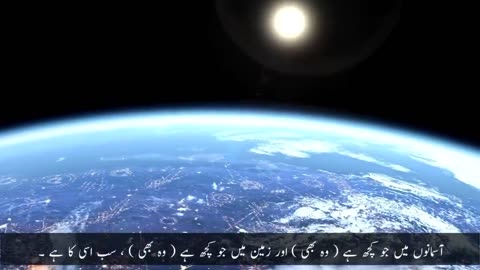 Ayatul kursi with Urdu Translation _ Quran _ Qari Muhammad Ejaz