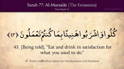 Quran: 77. Surat Al-Mursalat (The Emissaries): Arabic and English translation HD