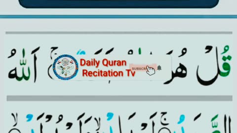 Surah Ekhlas In Clear Voice Short Clip HD Text & Surah Ekhlas Short Video Arabic Text Clear Voice