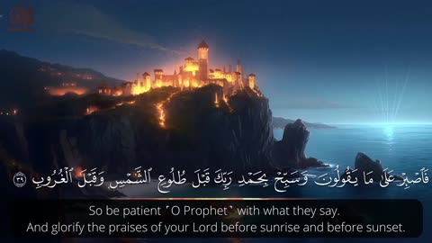 Surah Qaf [50] Calm Recitation Short Clip