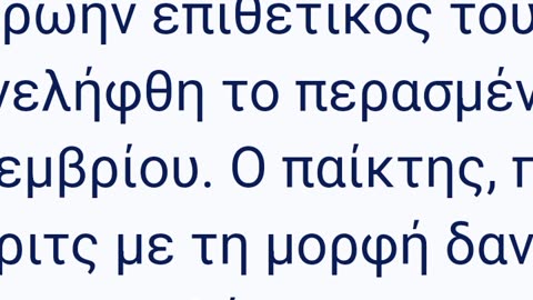 ΕΝΗΜΕΡΩΝΟΥΜΕ ΕΓΚΑΙΡΑ ΓΙΑ ΤΙΣ ΒΟΜΒΕΣ ΠΟΥ ΑΡΧΙΖΟΥΝ ΝΑ ΠΕΦΤΟΥΝ...