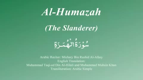 104 Surah Al Humaza by Mishary Rashid Alafasy