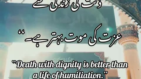 Death with dignity is better than a life of humiliation (imam hussain a.s) .