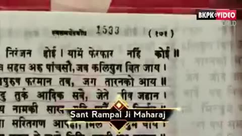 Real worship only sant rampal ji maharaj