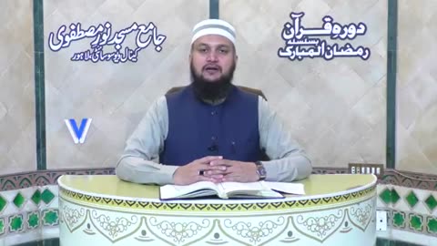 Roh e Quran Lecture # 8 Surah Anbia, Surah Hajj & Surah Mominoon