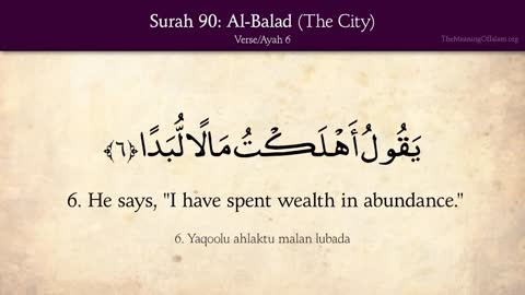 Quran 90. Surah Al-Balad (The City): Arabic and English translation