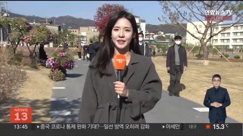 [날씨] 휴일 추위 풀리고 한낮 온화…큰 일교차 유의 / 연합뉴스TV (YonhapnewsTV)