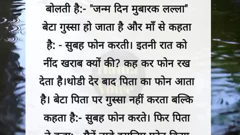 मां की ममता तो अनमोल है hindi stories lessonable story heart touching story hania voice