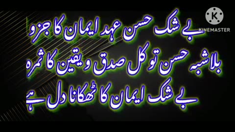 Hazrat ali (R.A) ke aqwal e zareen in urdu | aqwal e zareen